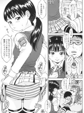 [片桐火華] もにゅ育！_008