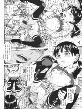 [片桐火華] もにゅ育！_019