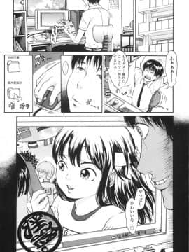 [片桐火華] もにゅ育！_022
