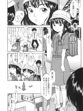 [片桐火華] もにゅ育！_023