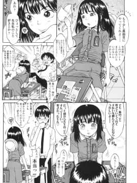 [片桐火華] もにゅ育！_024