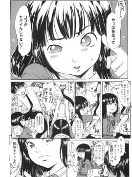 [片桐火華] もにゅ育！_025
