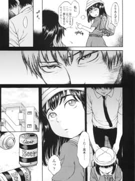 [片桐火華] もにゅ育！_026