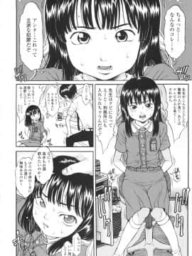 [片桐火華] もにゅ育！_027
