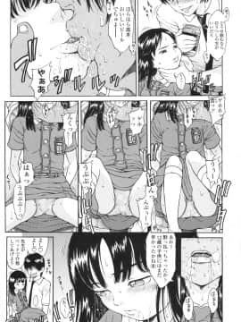 [片桐火華] もにゅ育！_028