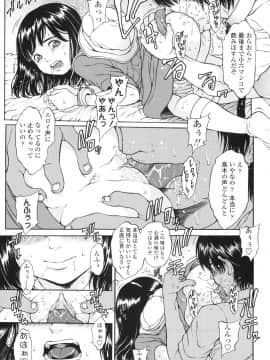 [片桐火華] もにゅ育！_032