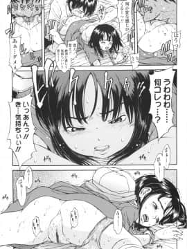 [片桐火華] もにゅ育！_033