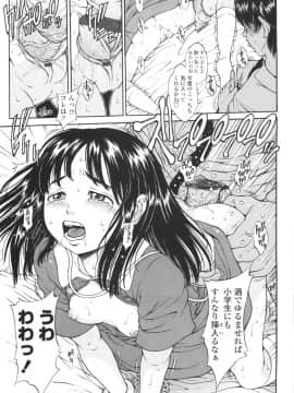 [片桐火華] もにゅ育！_034