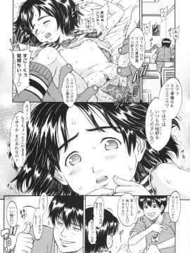 [片桐火華] もにゅ育！_044