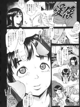 [片桐火華] もにゅ育！_059