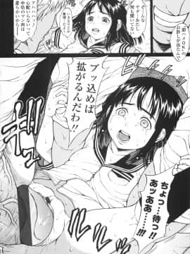[片桐火華] もにゅ育！_061