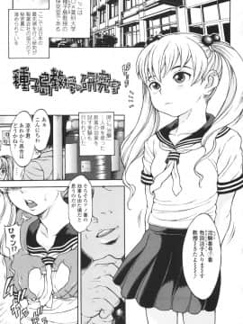 [片桐火華] もにゅ育！_074