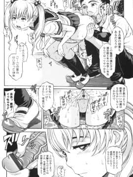 [片桐火華] もにゅ育！_076