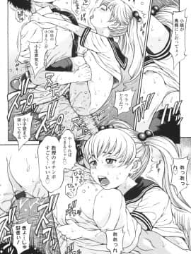 [片桐火華] もにゅ育！_080