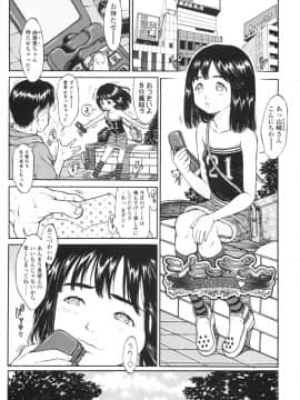 [片桐火華] もにゅ育！_090