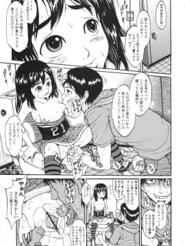 [片桐火華] もにゅ育！_096