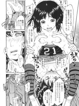[片桐火華] もにゅ育！_097