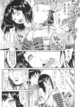 [片桐火華] もにゅ育！_100