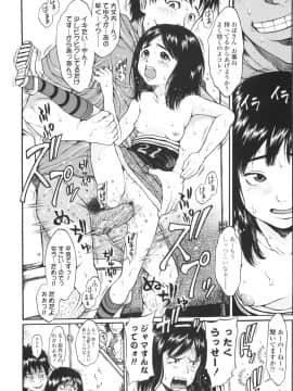 [片桐火華] もにゅ育！_101