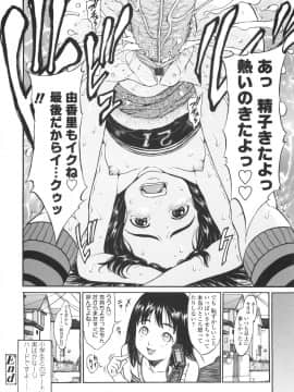 [片桐火華] もにゅ育！_105