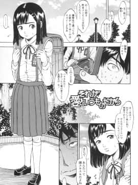 [片桐火華] もにゅ育！_106