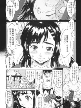 [片桐火華] もにゅ育！_119