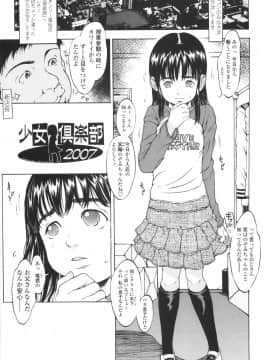 [片桐火華] もにゅ育！_126