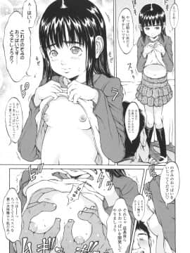 [片桐火華] もにゅ育！_128