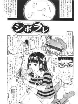 [片桐火華] もにゅ育！_146