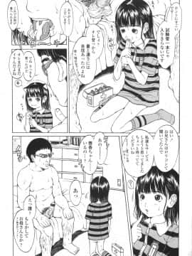 [片桐火華] もにゅ育！_148