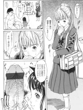 [片桐火華] もにゅ育！_149