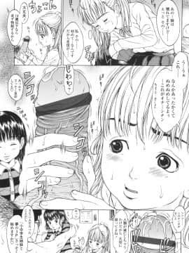 [片桐火華] もにゅ育！_150