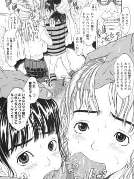 [片桐火華] もにゅ育！_152