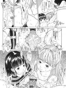 [片桐火華] もにゅ育！_153