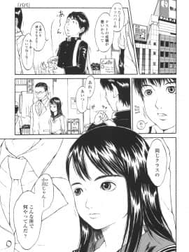 [片桐火華] もにゅ育！_162