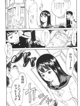 [片桐火華] もにゅ育！_163