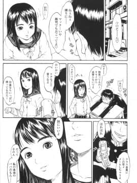 [片桐火華] もにゅ育！_164