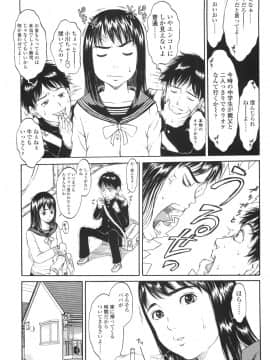 [片桐火華] もにゅ育！_165