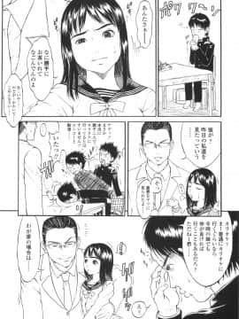 [片桐火華] もにゅ育！_166