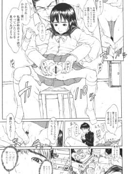 [片桐火華] もにゅ育！_168