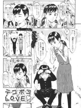 [片桐火華] もにゅ育！_178
