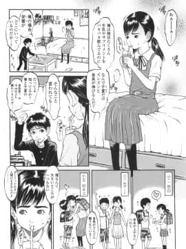 [片桐火華] もにゅ育！_179