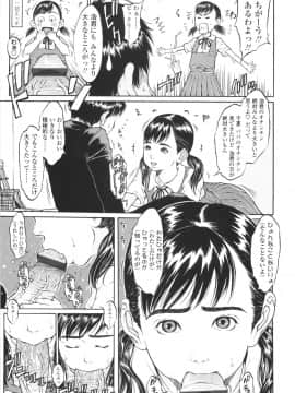 [片桐火華] もにゅ育！_180