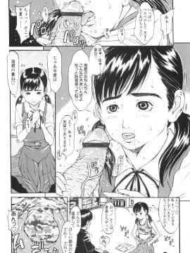 [片桐火華] もにゅ育！_181