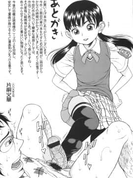 [片桐火華] もにゅ育！_192