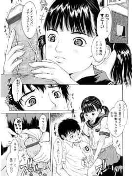 [片桐火華] 暗がりの中の少女_KuragarinoNakanoShoujo_02_031