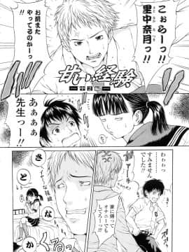 [片桐火華] 暗がりの中の少女_KuragarinoNakanoShoujo_02_032