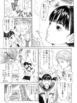[片桐火華] 暗がりの中の少女_KuragarinoNakanoShoujo_02_033