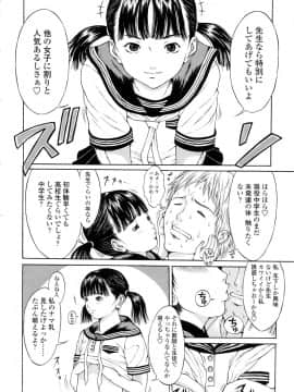 [片桐火華] 暗がりの中の少女_KuragarinoNakanoShoujo_02_034