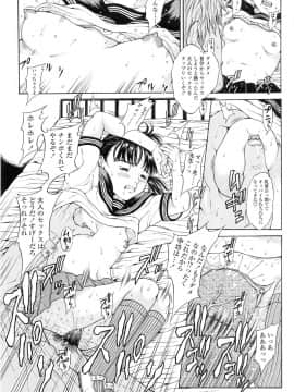 [片桐火華] 暗がりの中の少女_KuragarinoNakanoShoujo_02_045